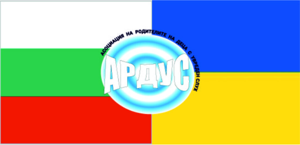 ARDUS_support_Ukranian